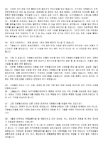 찾아가는 감동 행정 살기 좋은 행복서구광주광역시 서구자원봉사센터-6