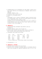 중국의 정치 개요-4
