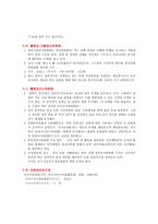중국의 정치 개요-6