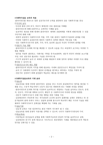 사회복지 실습의 이해와 현장실습 책임-2