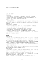 사회복지 실습의 이해와 현장실습 책임-5