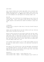 직무의 3면 등가-2