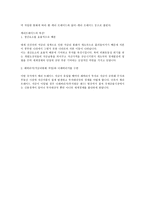 직무의 3면 등가-3