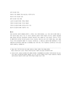 동성결혼 학술적 글쓰기1-4