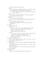 장애를 지닌 아동을 위한 복지 실천-6