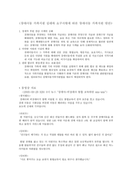 장애를 지닌 아동을 위한 복지 실천-14