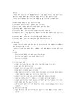 정서 및 행동장애 개론-3