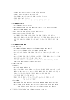 정서 및 행동장애 개론-4
