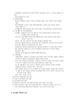 정서 및 행동장애 개론-5