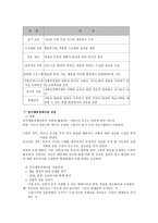 정서 및 행동장애 개론-8