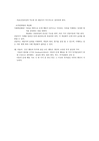 정서 및 행동장애 개론-9