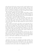진로상담의 효과성 증진에 관한 연구 서울시 중 고등학교를 중심으로-3