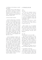 사이버학습과 자기주도적 학습 그리고 구성주의와의 관련성-2