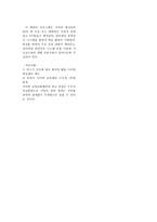 사이버학습과 자기주도적 학습 그리고 구성주의와의 관련성-4