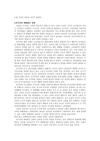 동북아 4강 의대 한반도 정책-3