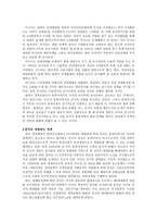 동북아 4강 의대 한반도 정책-4
