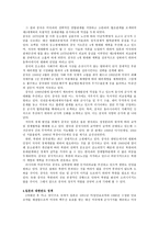 동북아 4강 의대 한반도 정책-5