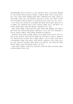 동북아 4강 의대 한반도 정책-7