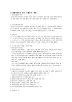장애인복지법 관련 설명자료-3