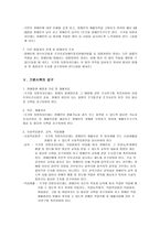 장애인복지법 관련 설명자료-4