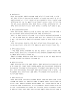 장애인복지법 관련 설명자료-5