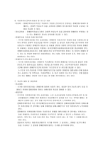 장애인복지법 관련 설명자료-7