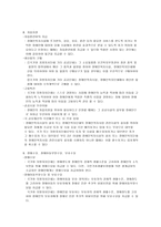 장애인복지법 관련 설명자료-8