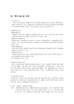 장애인복지법 관련 설명자료-9