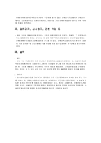 장애인복지법 관련 설명자료-11