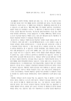 세상에 널리 알림 또는 그런 일광 고의 두 가지 뜻-1