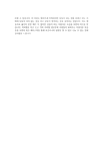 세상에 널리 알림 또는 그런 일광 고의 두 가지 뜻-2