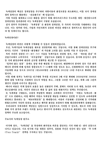 이명박 정부의 녹색성장-2