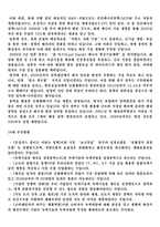 이명박 정부의 녹색성장-3