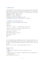 장애인 차별금지와 권리 운동-5