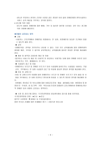 장애인 차별금지와 권리 운동-6
