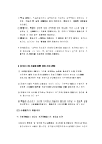 검사 개발과 문항 유형6-5