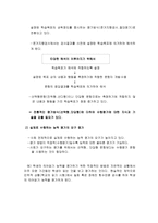 검사 개발과 문항 유형6-6