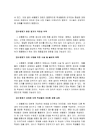 검사 개발과 문항 유형6-11