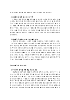 검사 개발과 문항 유형6-13