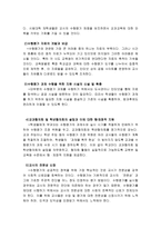 검사 개발과 문항 유형6-14