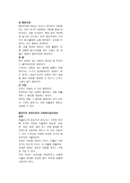 인간 행동과 사회환경 성격이론과 인간 행동1-3