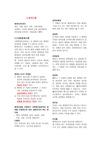 인간 행동과 사회환경 성격이론과 인간 행동1-6