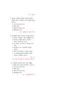 인간 행동과 사회환경 성격이론과 인간 행동1-9