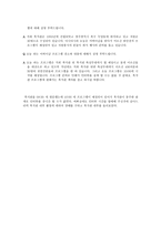 지역사회복지론 기관 탐방-5