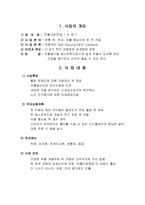 아름다운 떡집 사업계획서-3