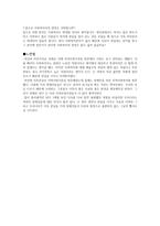 용인시 서북부 장애인 종합복지관 사회복지기관 조사-4
