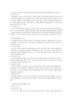 예배 기도와 사역의 실제 어원적 성경적 정의-2