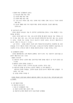 기독교 상담에서 성경의 활용방법-3