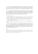 기독교 상담에서 성경의 활용방법-5