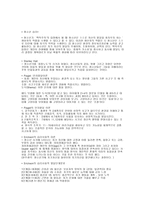 청소년 심리 청소년기 인지발달이론 심리적 사회적-1